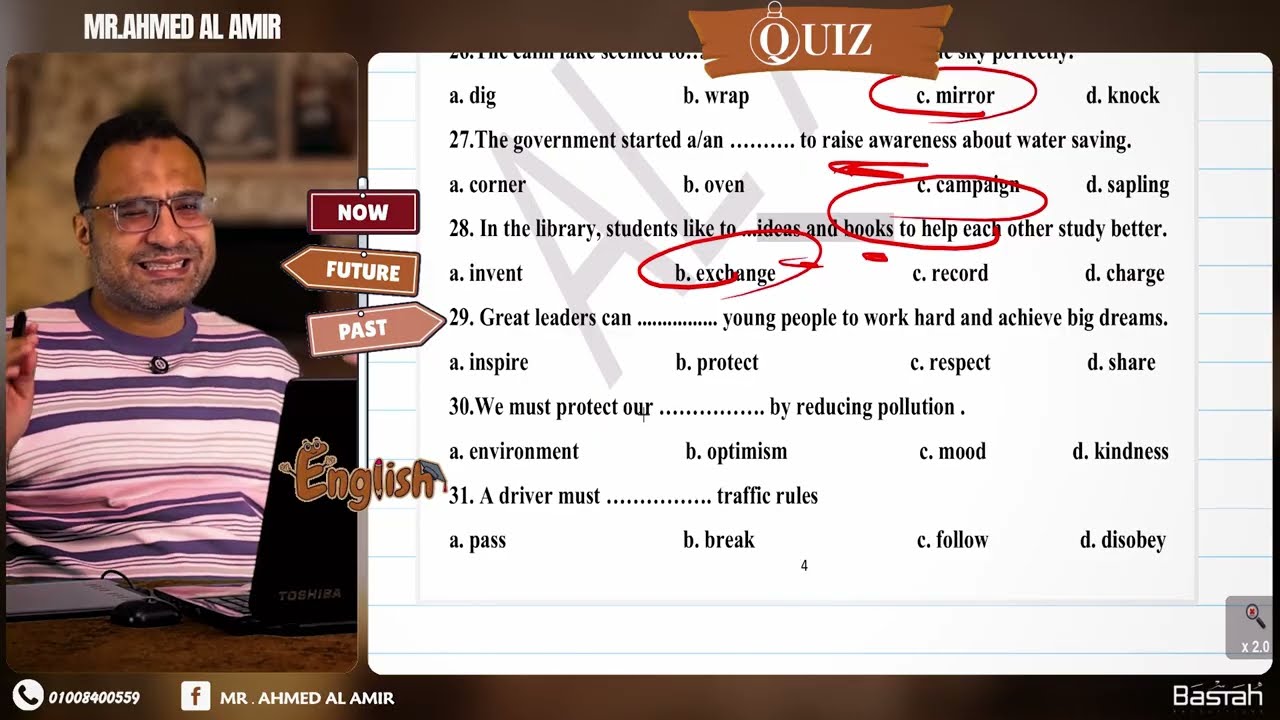 حل الإمتحان الشامل