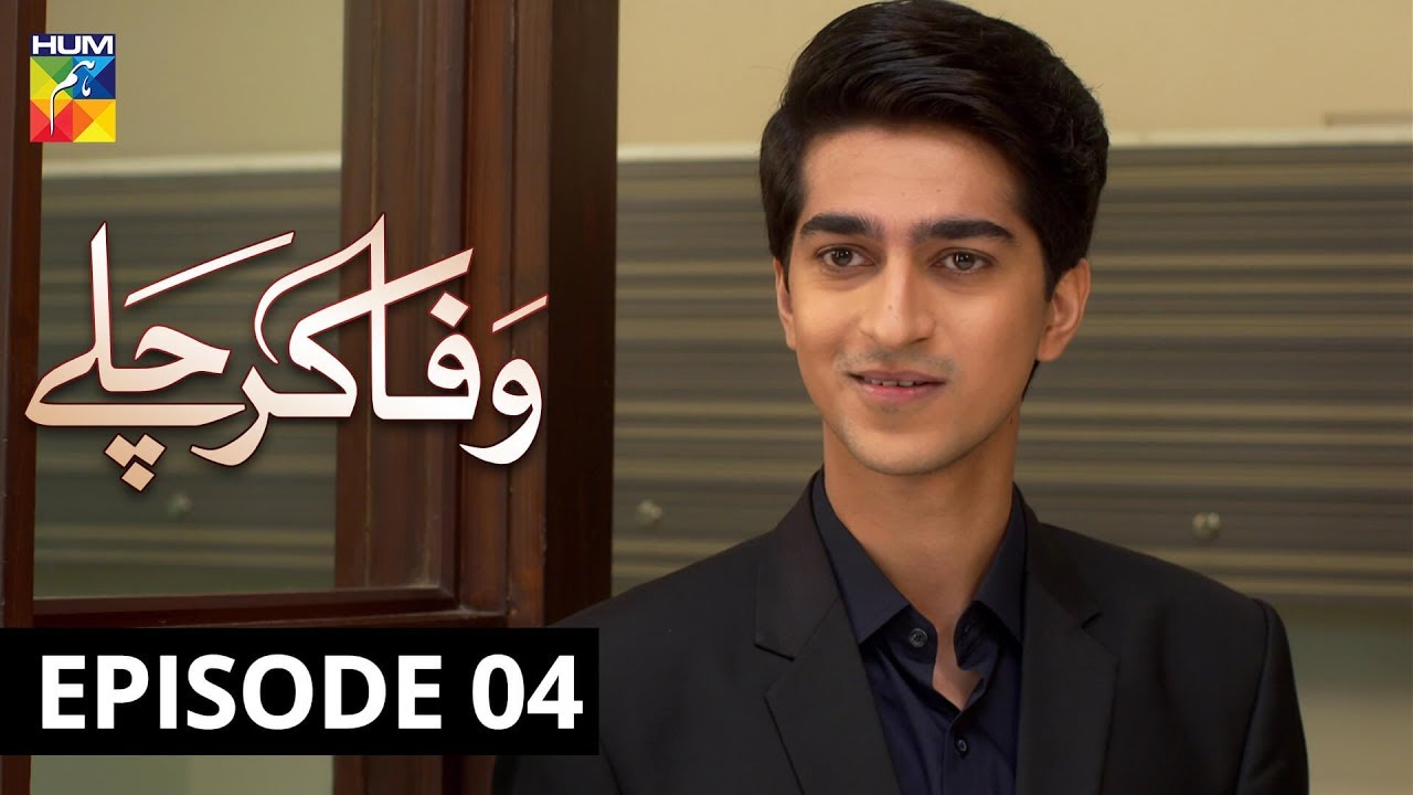 Wafa Kar Chalay Episode 4 HUM TV Drama 30 Dec 2019