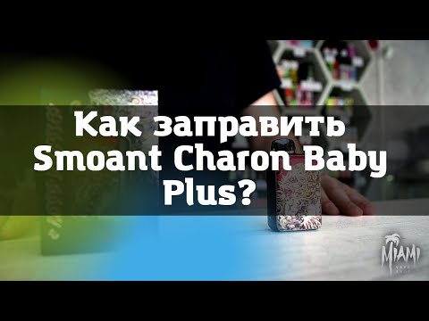 Как пользоваться Smoant Charon Baby Plus \\\\ Как заправить Smoant Charon Baby Plus