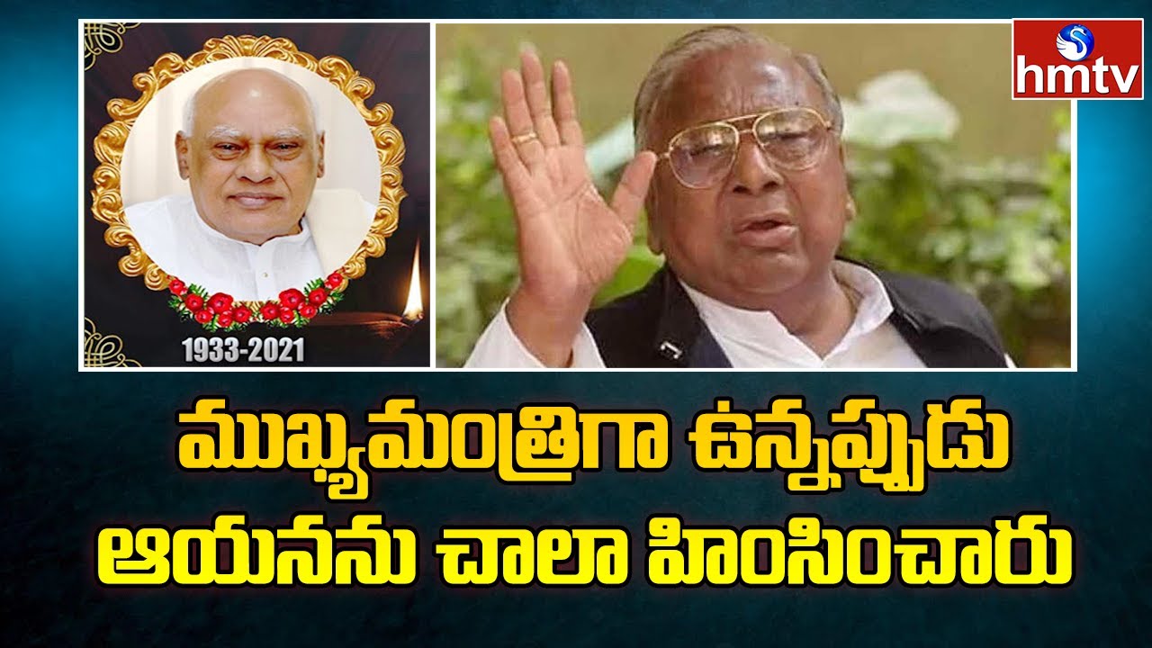 Congress Leader V.Hanumantha Rao Emotional Words About Former CM Rosaiah | hmtv