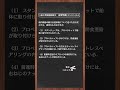 (14) 1級小型船舶操縦士【練習問題】 #二級小型船舶 #船舶免許 #一級小型船舶