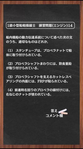 (14) 1級小型船舶操縦士【練習問題】 #二級小型船舶 #船舶免許 #一級小型船舶