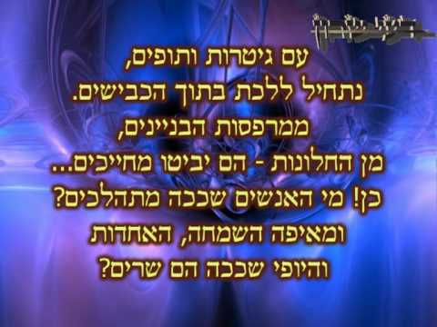 אהרון רזאל הגיע זמן הגאולה 