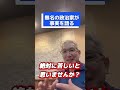 減税についてどう思われますか? #三重県知事選挙 #参政党最初の公認議員 #無名の政治家が事実を語る