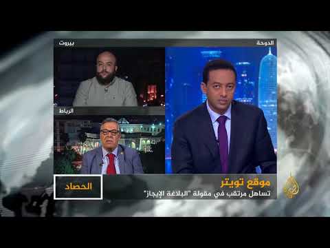 الحصاد - تويتر.. نحو تغريدات أطول