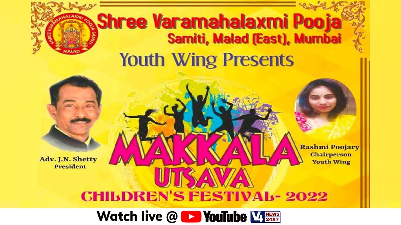 SHREE VARAMAHALAXMI POOJA SAMITI, MUMBAI || YOUTH WING PRESENTS ...