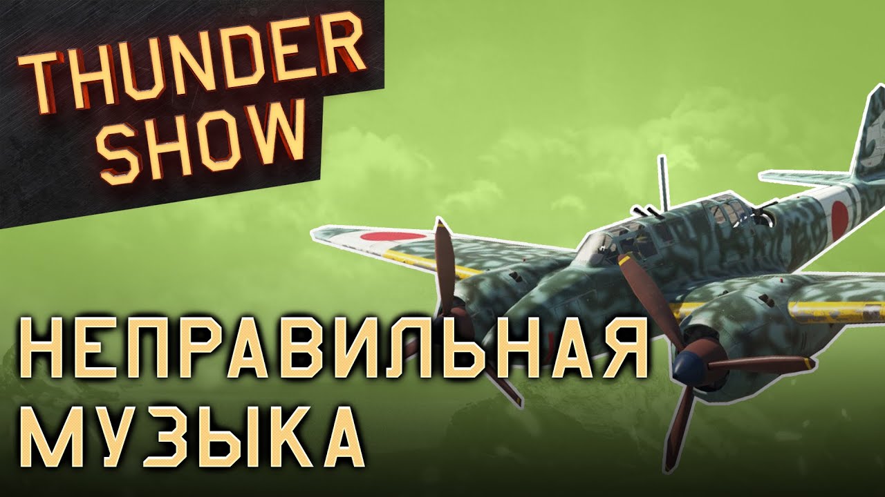 треки из вар тандер треки из вар тандер
