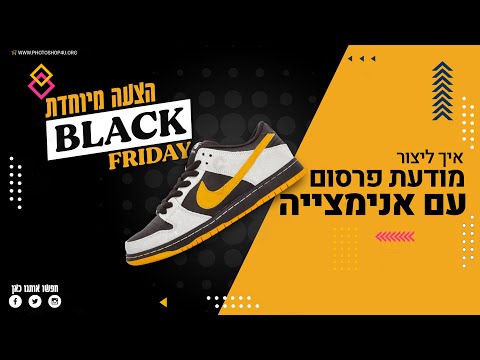 וִידֵאוֹ: כיצד ליצור במהירות ובקלות אנימציית Gif מתמונות