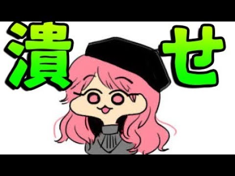 さあ潰せ-Versus Squad #3【KUN】