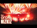 NIZKIZ - Огонь (live at Falcon Club Arena 2020)