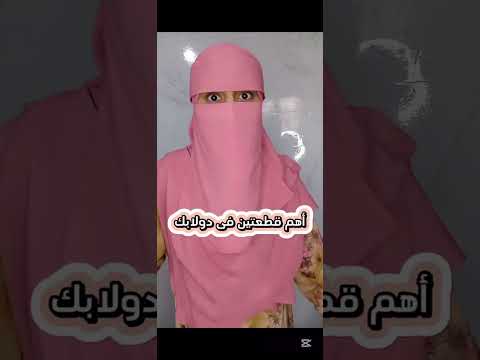 ايه هى اساسيات لبس الصيف للمنتقبات الاء مجاهد نقاب الاءمجاهد نقاب