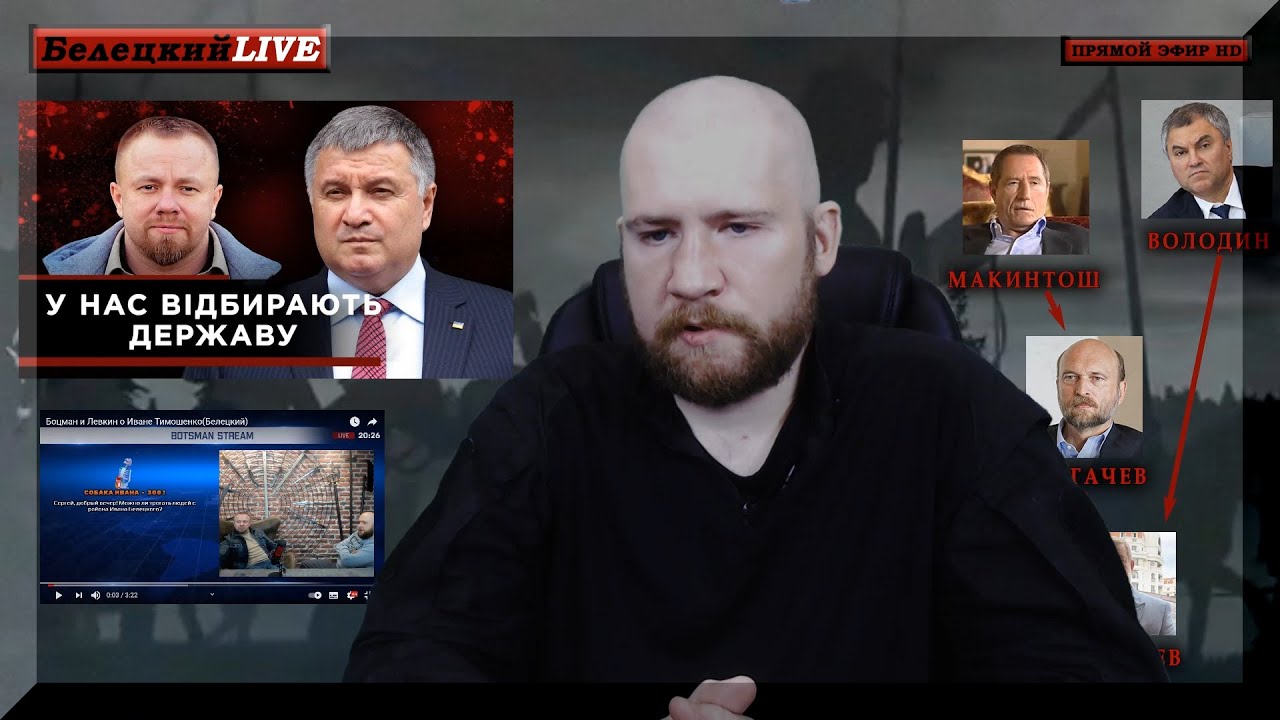 БЕЛЕЦКИЙ LIVE. ФБК и аресты, Коротких, Мальцев и Ницца, Маркус и Аваков. 29 апреля 2021