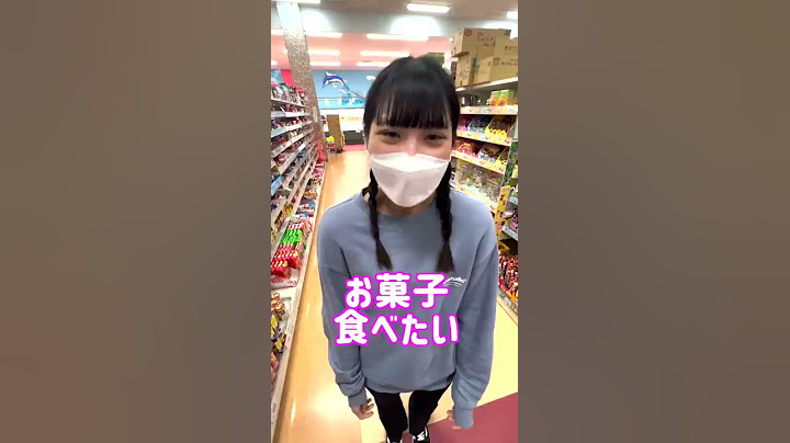 妹にスーパーで5秒以内に持ってきた物、全部奢ってあげると言ったら...