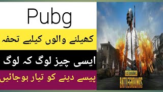 Latest Pubg walpaper app 2019||Urdu/Hindi|| screenshot 3