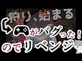 【モンハンワイルズ】狩猟解禁リベンジ!【雪宮エマ/VTuber】