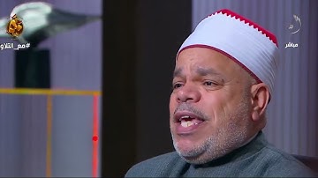 تلاوة مباركة من سورة الملك بصوت الشيخ أحمد تميم المراغي