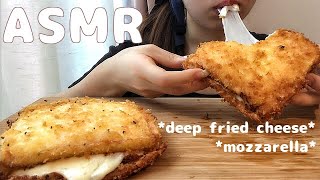 【ASMR】モッツァレラチーズはんぺんフライを食べる🧀✨No Talking・eating  sounds・mukbang🎶 deep fried cheese✨
