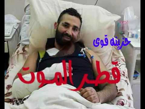 حصريا احمد سعد موال قطر الموت حزين جدا 2018 لازم تبكي وانته بتسمعه