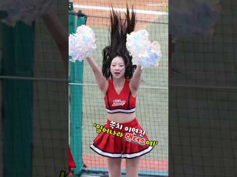 연진이와 함께 '일어나라 랜더스여!'