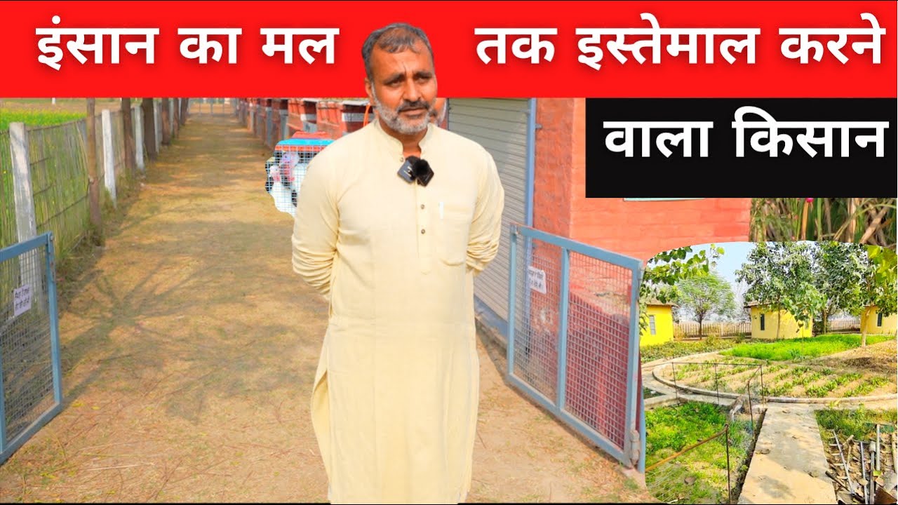 देश का नंबर वन ऑटोमेटिक नेचुरल फार्म  | Sohangarh Natural Organic Farm Punjab India