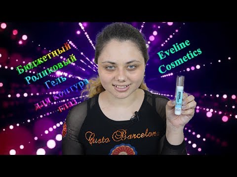 Тест-драйв Eveline Cosmetics BioHyaluron 4D Гель роликовый для контура глаз "Охлаждающий эффект"