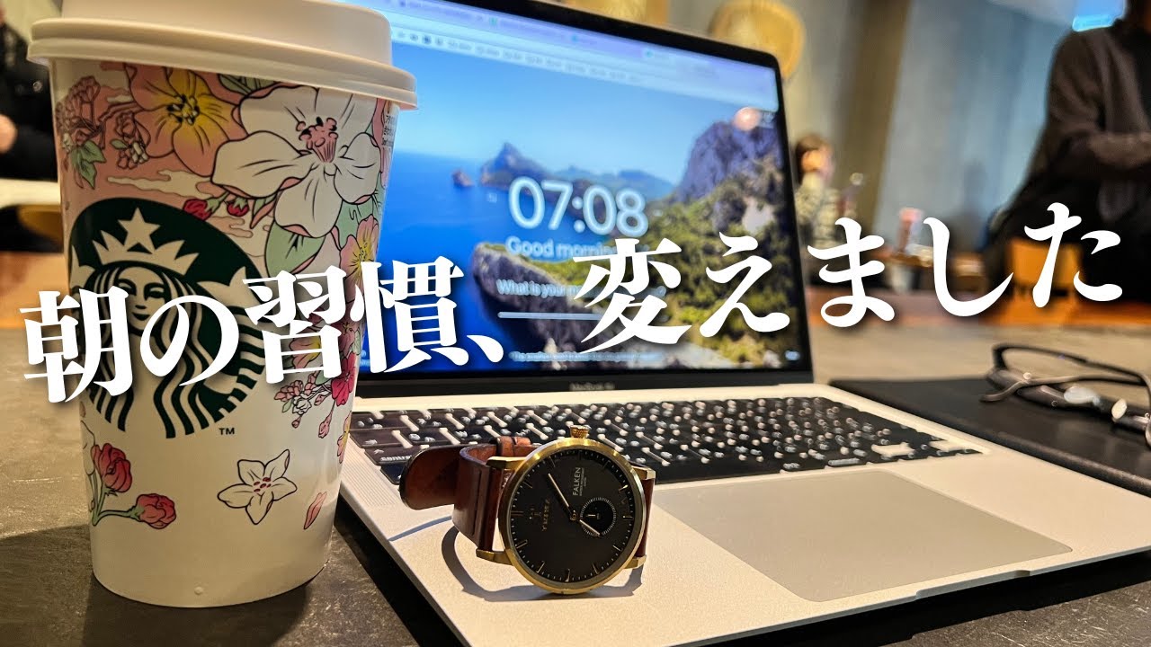 Perfect Daysみたいな日常を送りたい｜海外MBA渡航を控えた30歳社会人の勉強&筋トレルーティン