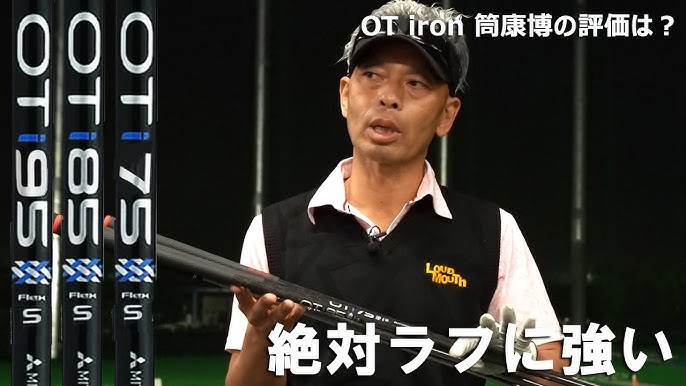 三菱ケミカルvsアッタスシャフト 2 アイアンシャフトをレッスンプロが徹底試打比較 ライン出しに抜群にいい Diaman Thump Oti Attas Iron Youtube 三菱ケミカルvsアッタスシャフト 2 アイアンシャフトをレッスンプロが徹底試打比較 ライン出しに抜群にいい Diaman Thump Oti Attas Iron Youtube