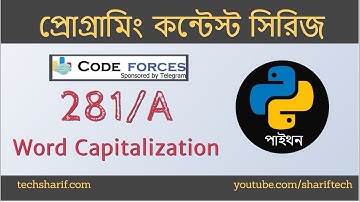 [Python] Bangla Competitive Programming Problem Solve - Codeforces 281 A -  Word Capitalization