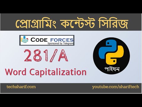 [Python] Bangla Competitive Programming Problem Solve - Codeforces 281 A -  Word Capitalization
