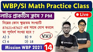 লাইভ অঙ্ক ক্লাস | WBP/SI Math Practice Class - 14 | WBP 2021 Math | The Way Of Solution