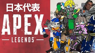 【Apex】知識がすげえのよ#JPNWin 【にじさんじ/イブラヒム】
