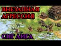 ВНЕЗАПНАЯ АГРЕССИЯ НА ТУРНИРЕ | Лига СНГ по Age of Empires 2