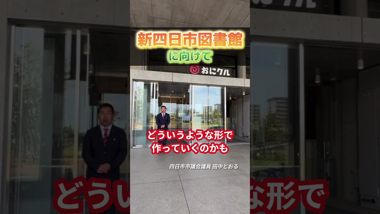田中とおる（タナカトオル）｜政治家情報｜選挙ドットコム