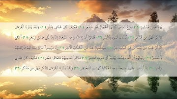 54 سورة القمر