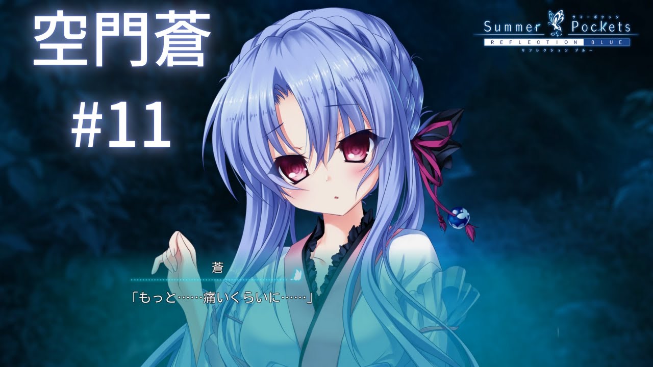 SummerPockets サマポケ レースクイーン 空門蒼 Summer Pockets』 Luminasta “空門蒼”｜プライズ・くじ・グッズ
