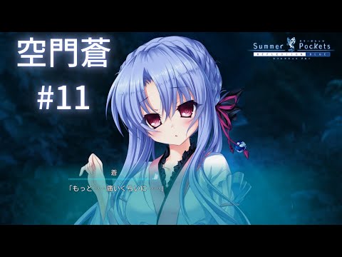 空門蒼 【アニメ 4月放送開始】サマポケRB『サマーポケッツ