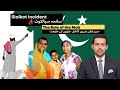 Sialkot Incident| The Mob Rule| Blasphemy Allegations| Srilankan Man Killed| Syed Muzammil Official