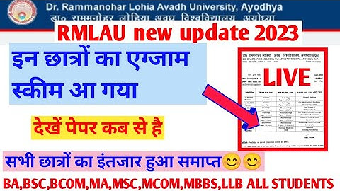RMLAU EXAM NEWS 2023||Rmlau exam scheme released 2023||ba,bsc,bcom,ma,msc,mcom,mbbs...||