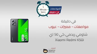 في دقيقة: مواصفات ومميزات وعيوب Xiaomi Redmi Note 10S