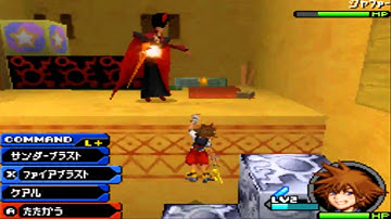KH Re:Coded [Critical Mode] - LV1 Jafar (1/2)