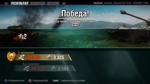 Chisel. WOT console. 7300 combined damage