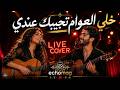                            خلي ليام تجيبك عندي                                                       حالتي