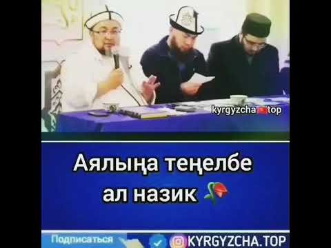 Video: Conniption чыныгы сөзбү?