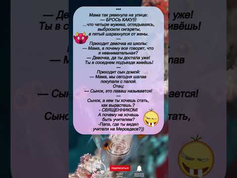 «АНЕКДОТЫ ДЛЯ СМЕХА: ДЕТИ ЖГУТ!»