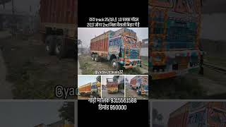गाड़ी बिक रही है tata track 2518 // 10 chakka मॉडल 2017