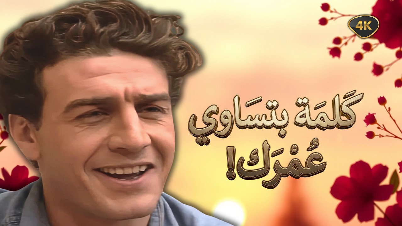 اقوى حكايا شقفة حجر - مو كل شي بينباع، و إذا بعتها بتبيع نفسك معها - جودة عالية 4K