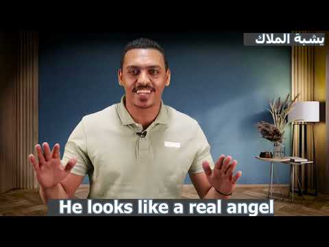 أنجلش من الصفر ازاي تقول لحد متعصبنيش