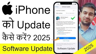 iPhone Ko Update Kaise Kare iOS 18 | How To Update iPhone Software? Apple iPhone Update Kaise Kare? screenshot 2