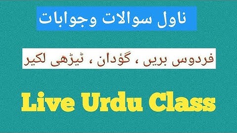 Live Novel Class | Firdaus E Bareen | Gaudan | Teedhi Lakeer