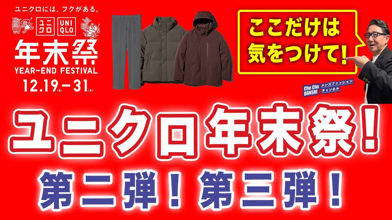 End of Year Sale❗️Part 2 Has Started! Be Careful Here 